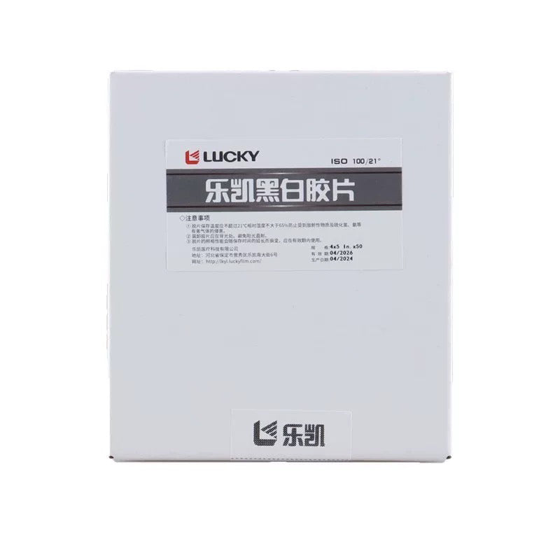 Lucky SHD100 4x5'' Black And White Film (50 sheets), Free-shipping
